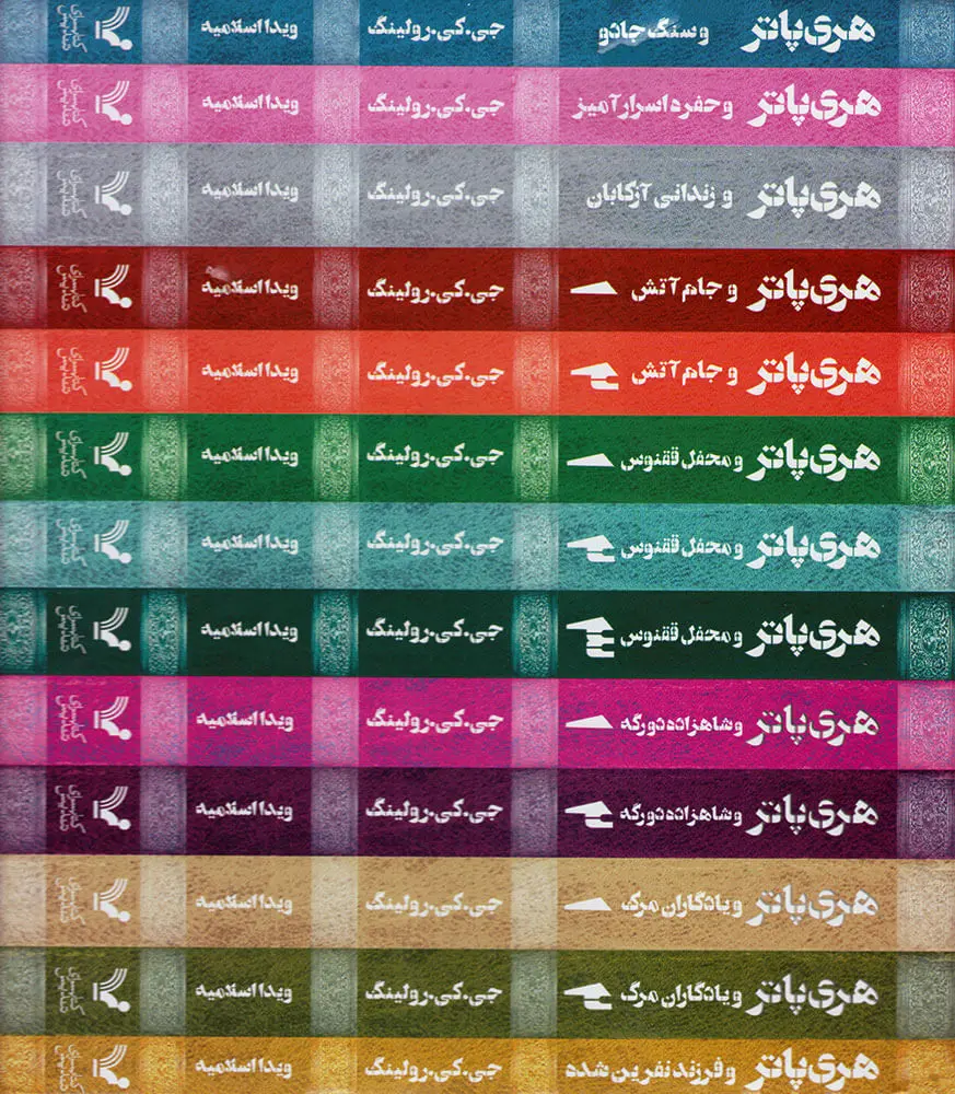 هری پاتر هشت جلدی -