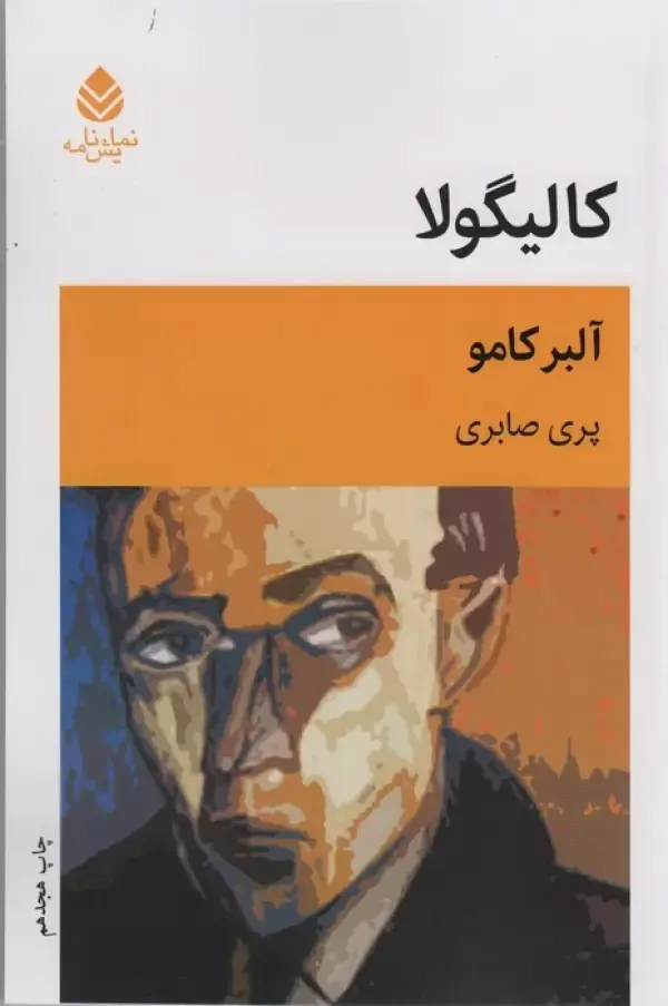 کالیگولا