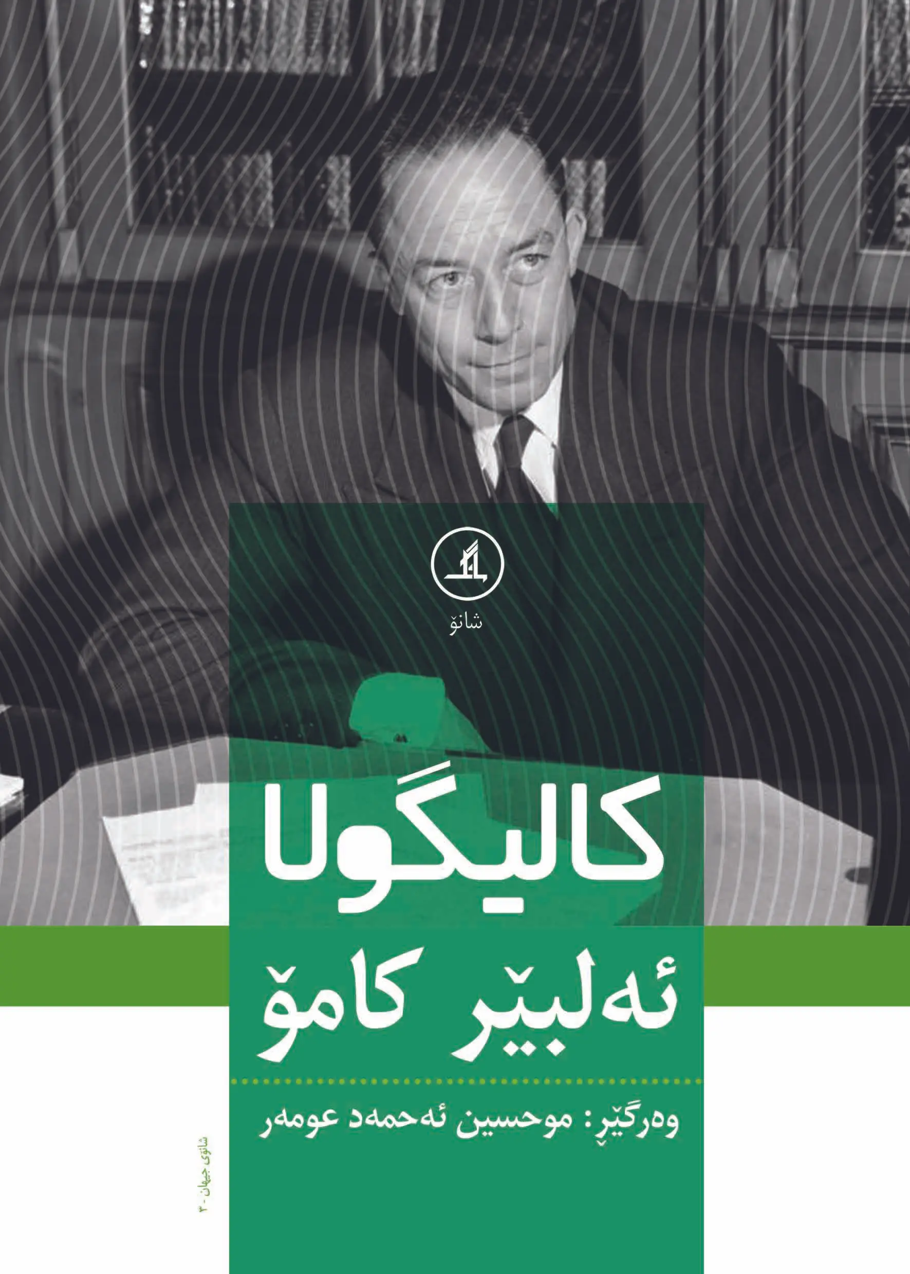 کالیگولا