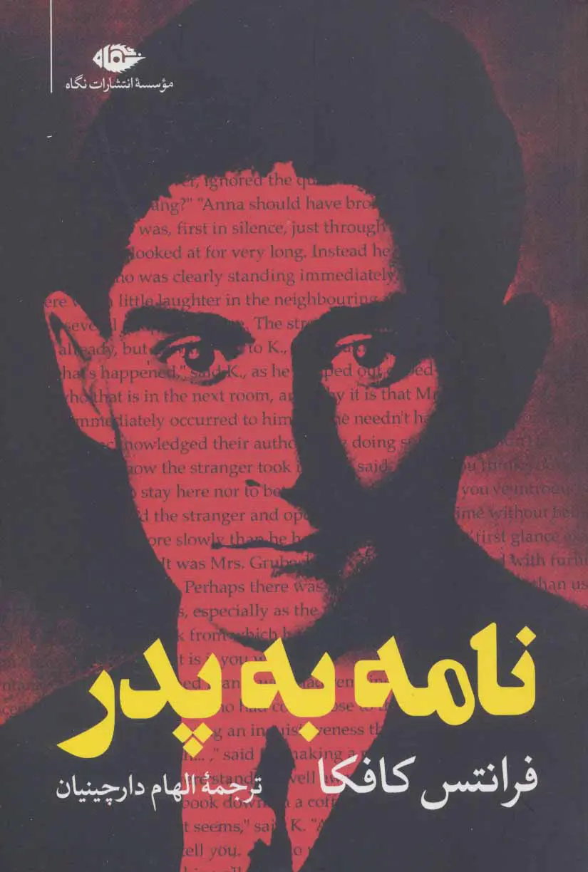 نامه به پدر