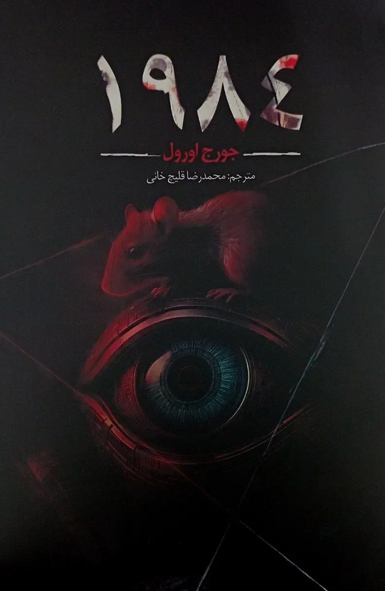 1984