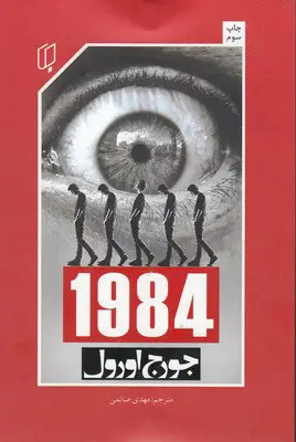1984