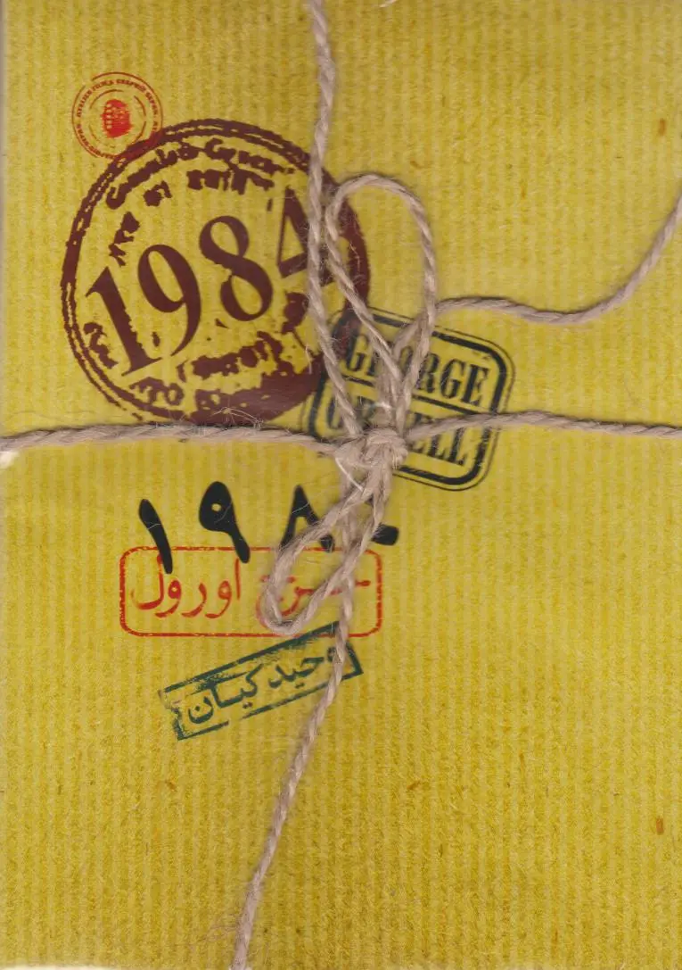 1984