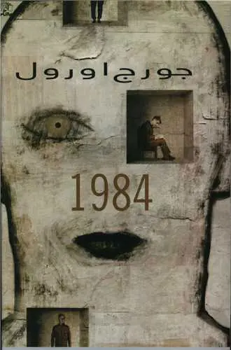 1984