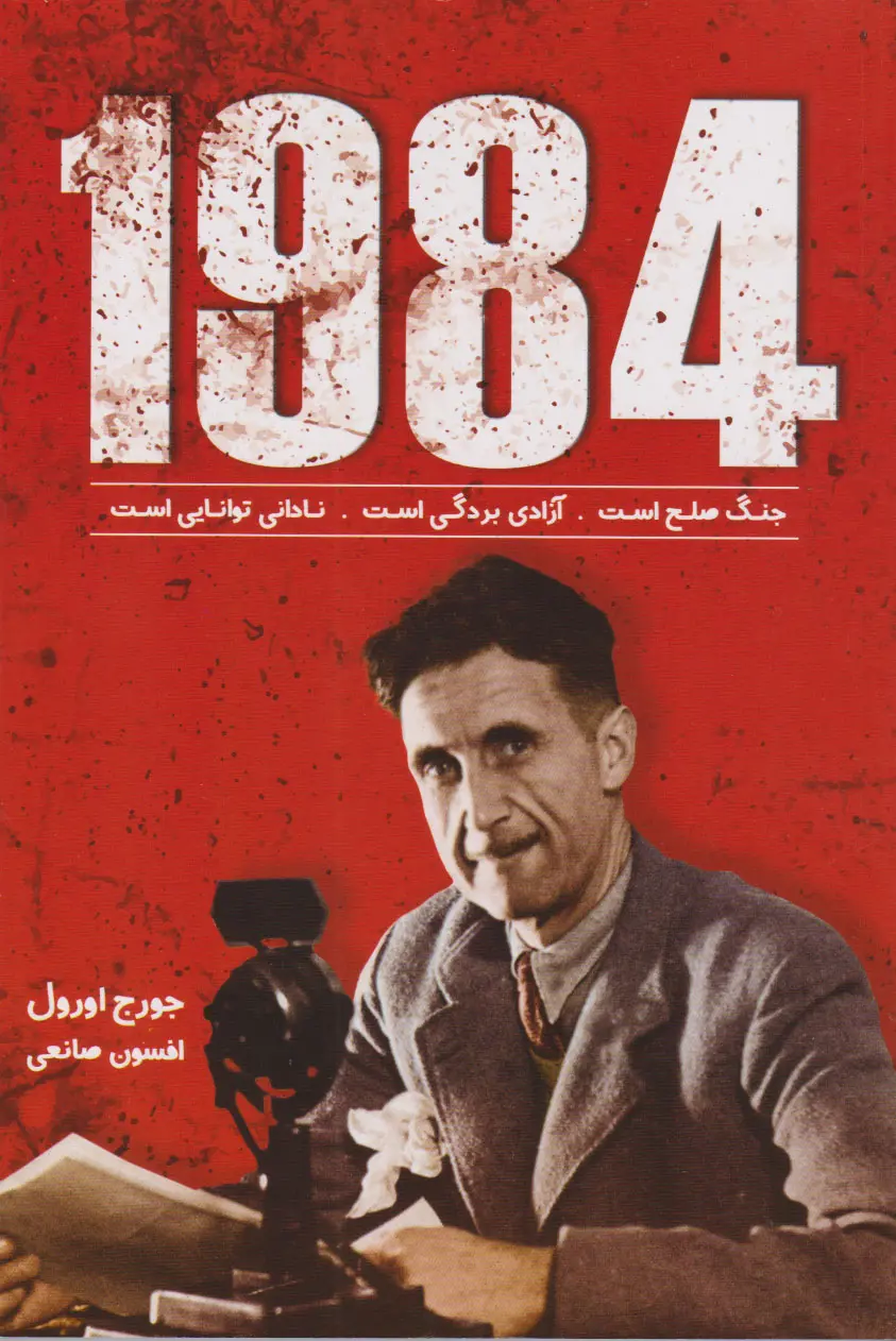 1984