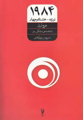 1984