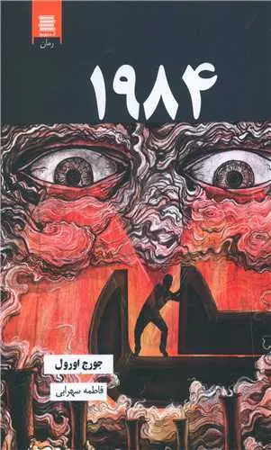 1984