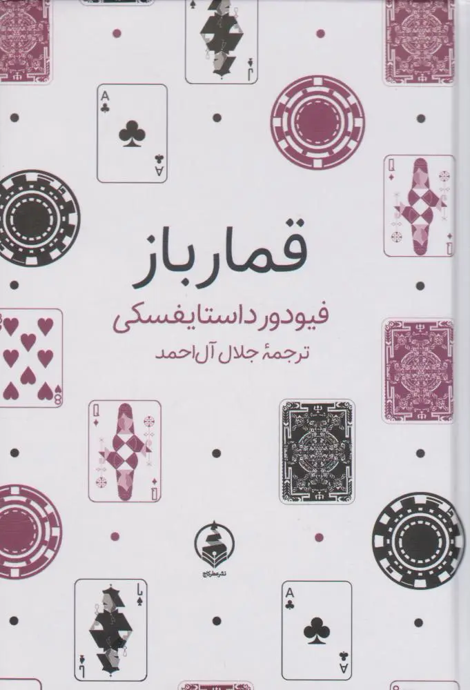 قمارباز
