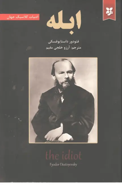 ابله