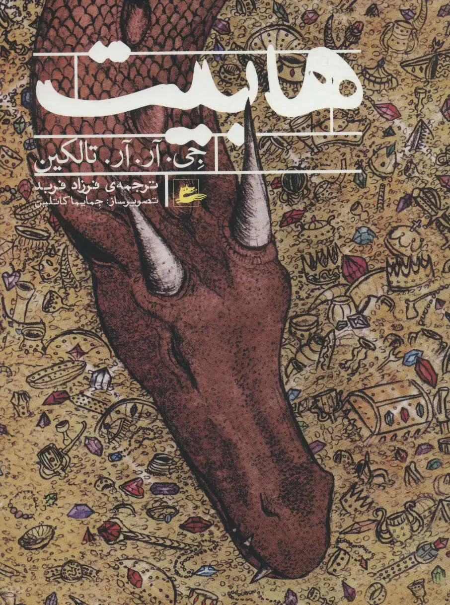 هابیت