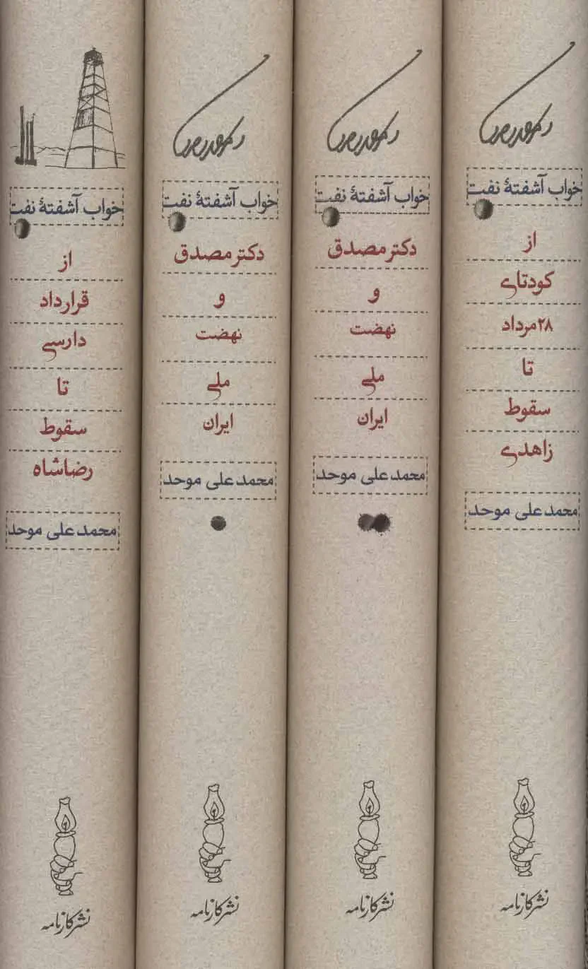 خواب آشفته نفت