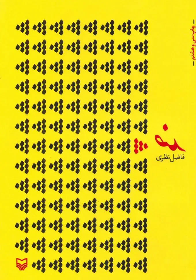ضد