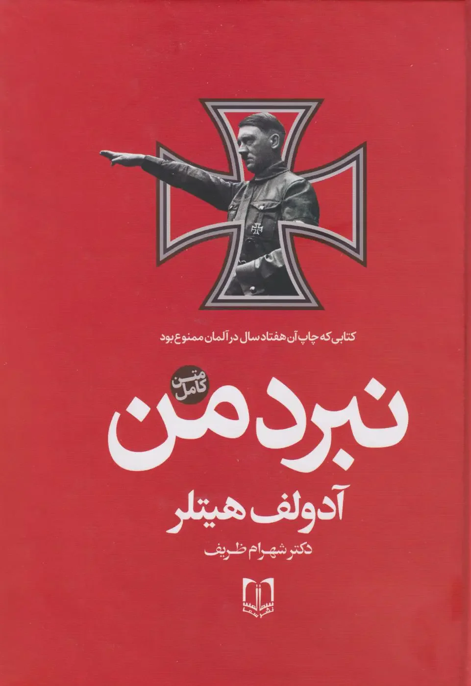 نبرد من