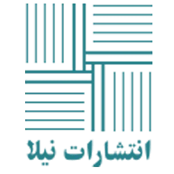 نیلا