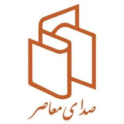صدای معاصر